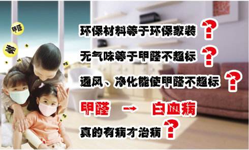 新房裝修后這些地方的甲醛經(jīng)常被我們忽視掉！——杭州甲醛檢測