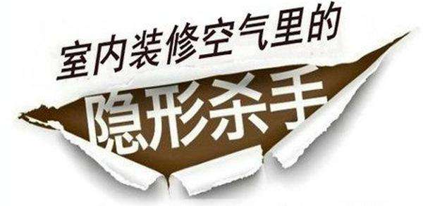 搞清楚室內(nèi)除甲醛還是除異味！很多人都弄錯了！