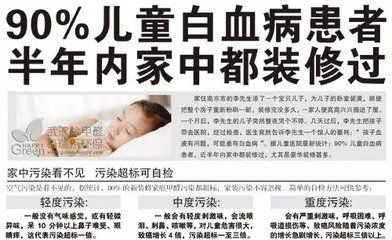 雖然寶寶不會(huì)說哪里不舒服，但是這些反應(yīng)說明甲醛超標(biāo)了！
