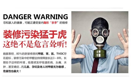 室內甲醛檢測不達標你知道危害有多大碼？看完嚇了一跳！