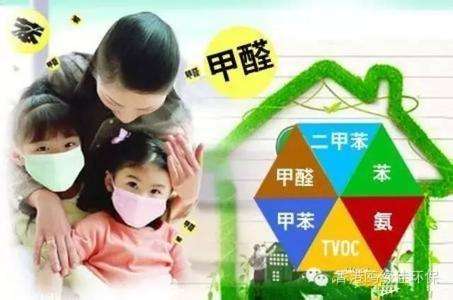 孩子甲醛中毒的時(shí)候會(huì)出現(xiàn)哪些裝修？裝修的時(shí)候需要注意！