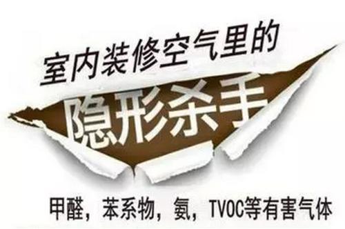 杭州甲醛檢測(cè)提醒大家選擇裝修材料時(shí)一定要慎用這三種