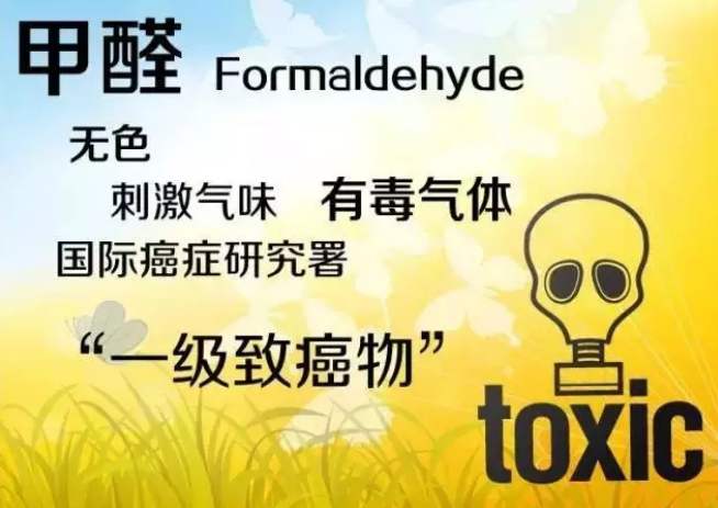 杭州甲醛檢測有什么必要性？